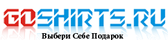 Прикольные футболки